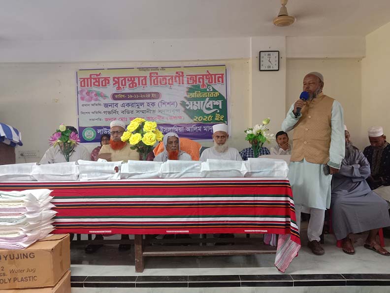 বার্ষিক পুরস্কার বিতরণীয় অনুষ্ঠান:2025