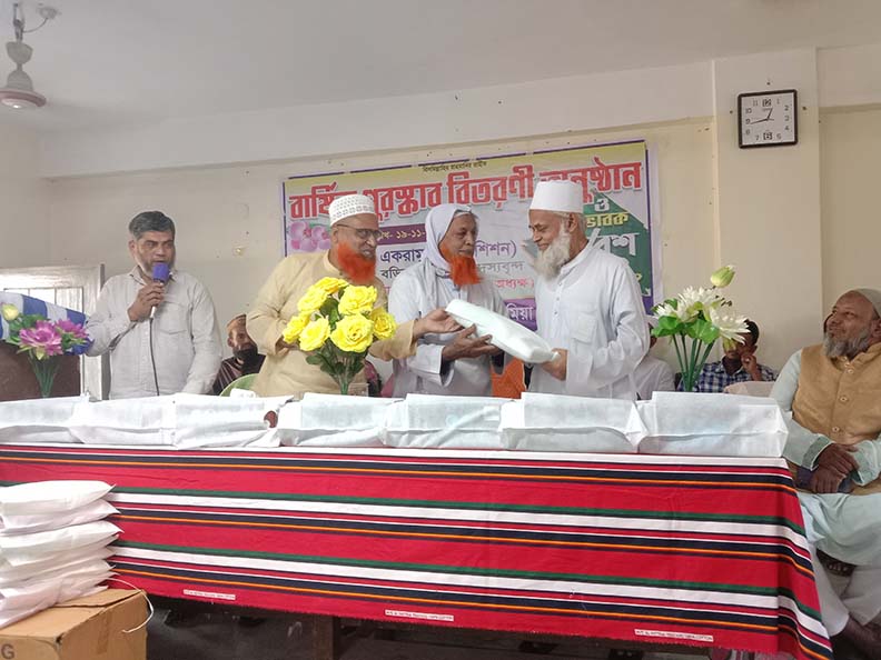 বার্ষিক পুরস্কার বিতরণীয় অনুষ্ঠান:2025