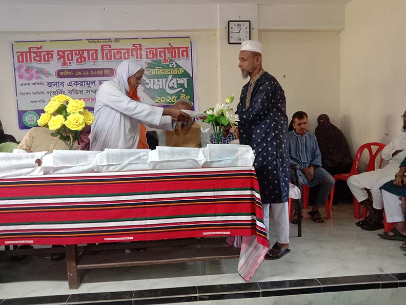 বার্ষিক পুরস্কার বিতরণীয় অনুষ্ঠান-2025