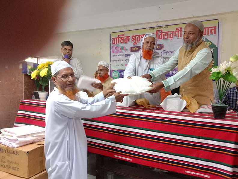 বার্ষিক পুরস্কার বিতরণীয় অনুষ্ঠান-2025