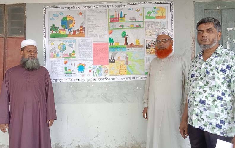 জলবায়ু পরিবর্তন সচেতনতামূলক কার্যক্রম(দেয়ালিকা অংকন)